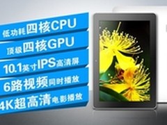 大有不同！纽曼A12四核10.1寸高清平板