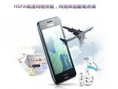 高性价比首选手机 三星i9070石家庄1320
