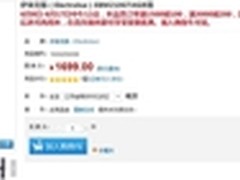 新鲜有理 伊莱克斯双门冰箱国美1599元
