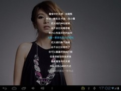 酷我音乐 For AndriodHD 新功能抢先看