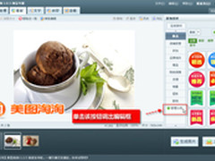 各大品牌LOGO巧用美图淘淘一秒添加