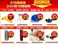 国美在线618“最巅峰”击破价格底线