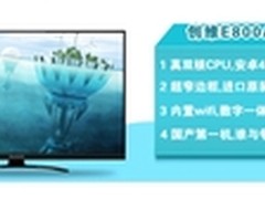 2013夏季液晶电视排行榜