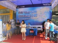 2013兄弟打印产品—全国巡展活动郑州站