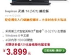 实惠全能型 4k级别入门笔记本编辑推荐