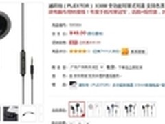 性价实用首选 浦科特X30M耳塞式耳机