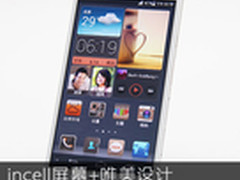 incell屏幕+四核+唯美设计 华为P6评测
