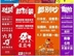 为4K代言:长虹U-MAX客厅电视惊艳618