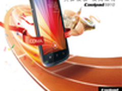 大屏双卡 酷派千元双待王第3代产品曝光