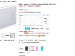 价格战味浓 迪澳普1W3毫安移动电源仅69