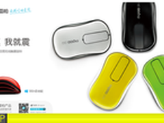 雷柏T120P无线鼠标  尽显潮人本色