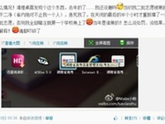 报志愿 360推出高校网站安全绿色通道