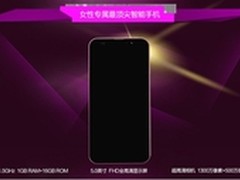 卓普C3惊艳亮相 或打造女性专属智能机