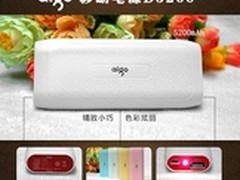 炫丽糖果 爱国者移动电源D5200清新动感