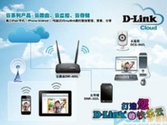 D-Link：打造中国人的全球品牌