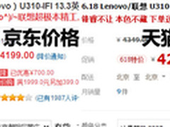 京东店庆起风暴！超极本价格并不是最低