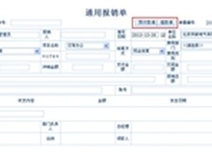 华天动力OA系统让突破电气树制造业标杆
