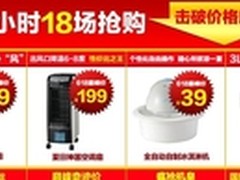 国美在线618“最巅峰”成全网低价标杆