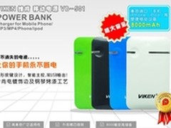 强悍的容量 维肯VB-501移动电源售99元