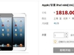 618下午14点开抢 iPadmini神价格1818元