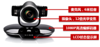 华为TE30节省网络带宽 远程视讯更便利