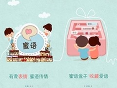 QQ情侣成国内最火爆情侣应用
