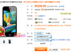 降200再送600元礼物 联通iPhone5促销