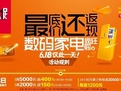 最底价还返现 天猫戴尔多款笔记本热促