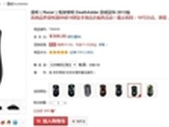 京东618活动 Razer炼狱蝰蛇2013版264元