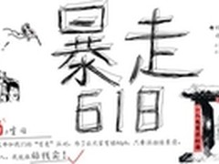 暴走无极限 京东618键鼠外设疯狂促销