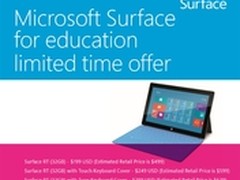 微软新福利Surface RT学生价199美元