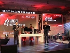 华硕电脑G10、G30 助力WGT释放游戏激情