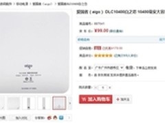 爱国者也发力 10400毫安移动电源杀低价