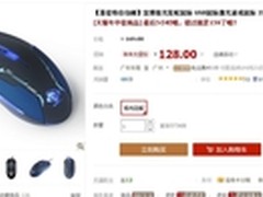 暑期促销 宜博极光狂蛇游戏鼠标售128元