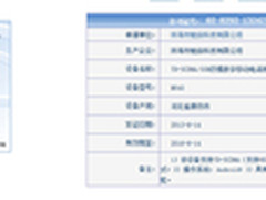 TD版MX2获入网许可证 准备直接销售裸机