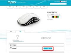 雷柏T120P 四向触控完美体验