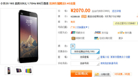 直降329元 小米2S联通合约机仅售2070元