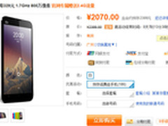 直降329元 小米2S联通合约机仅售2070元