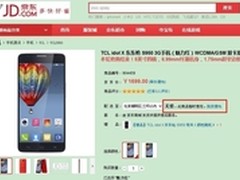 东东枪玩真的 销售5000台 数字不作秀