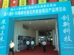 AOC商业大屏亮相2013年海峡安博会