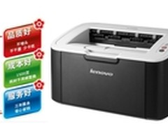 选购联想家用激光打印机三大理由