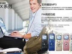 【成都】送皮套 索尼ICD-UX533F仅899元