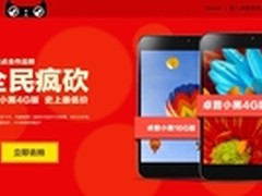 天猫合作品牌 卓普小黑暑促销售火爆