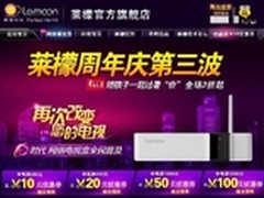 陪孩子过暑“价”莱檬周年庆第3波2折起