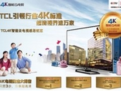 专家推荐“三步选择法”，首选TCL 4K