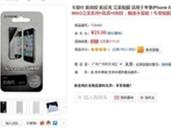 比地摊还便宜 卡登仕磨砂贴膜仅售23元