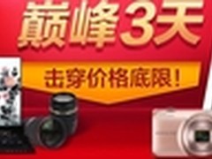 360预警 电商价格战后或现钓鱼诈骗高峰
