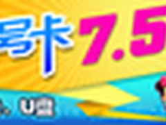 广东联通玩狠促销:买3G卡送京东购物卡