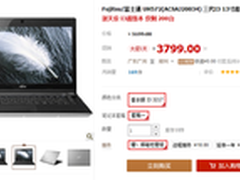 天猫促销ing 富士通UH572超极本仅3799