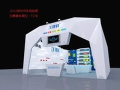 郑州汽车用品展乐舞春秋展厅设计图泄露